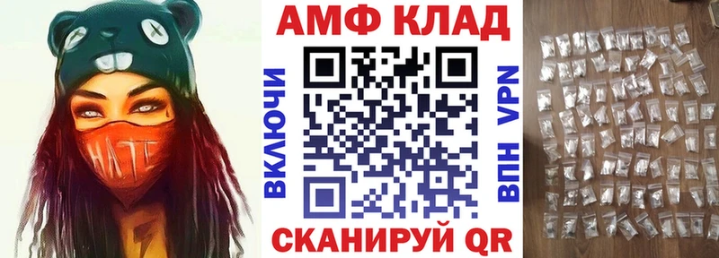 Amphetamine VHQ Приволжск