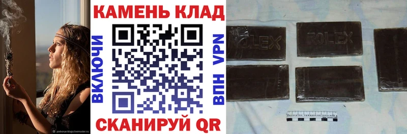 Купить  Приволжск  ГАШ hashish 