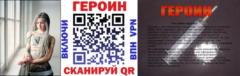 Героин афганец  Купить закладки  Приволжск 