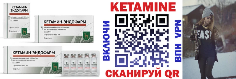 Кетамин ketamine  Купить  Приволжск 
