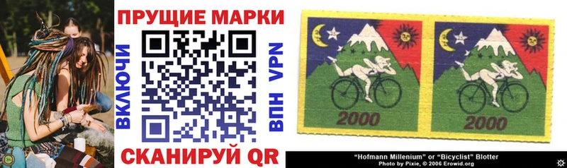 Марки NBOMe 1,8мг  Купить где  Приволжск 