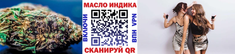 Дистиллят ТГК вейп  Купить закладки  Приволжск 